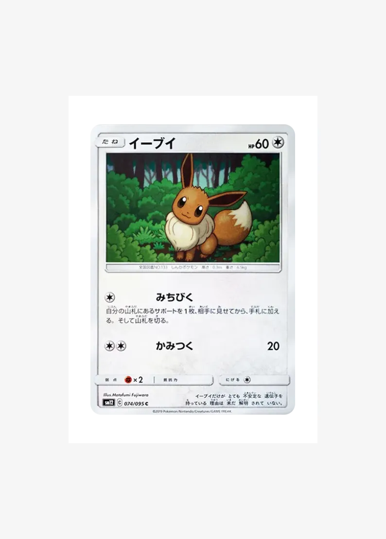 Eevee C