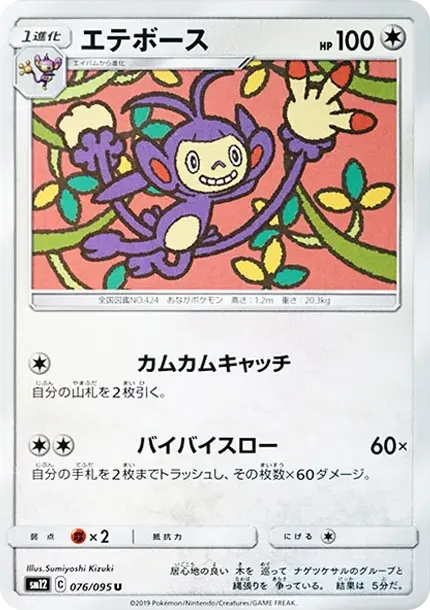 Ambipom U