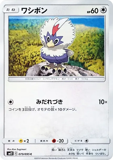 Rufflet C