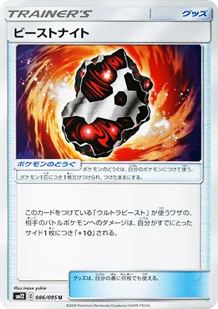 Beastite U