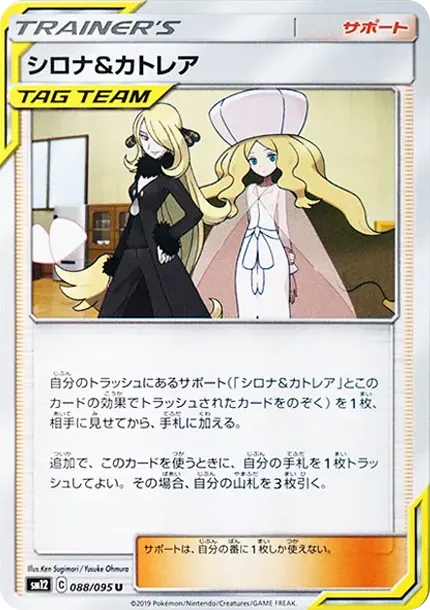 Cynthia & Caitlin U