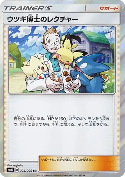 Professor Elm's Lecture