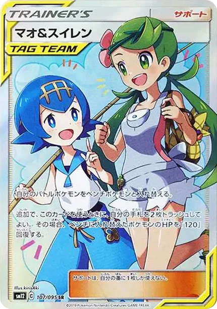 Mallow & Lana