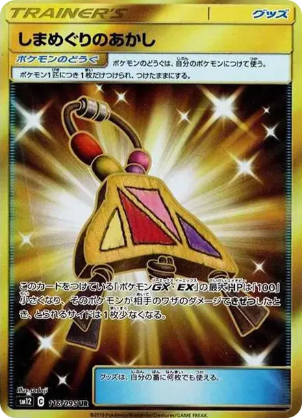 Island Challenge Amulet