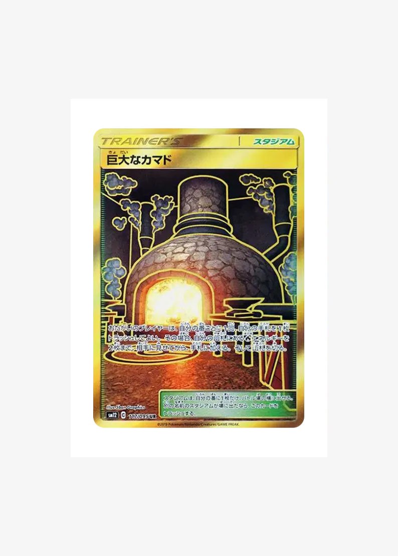 Giant Hearth