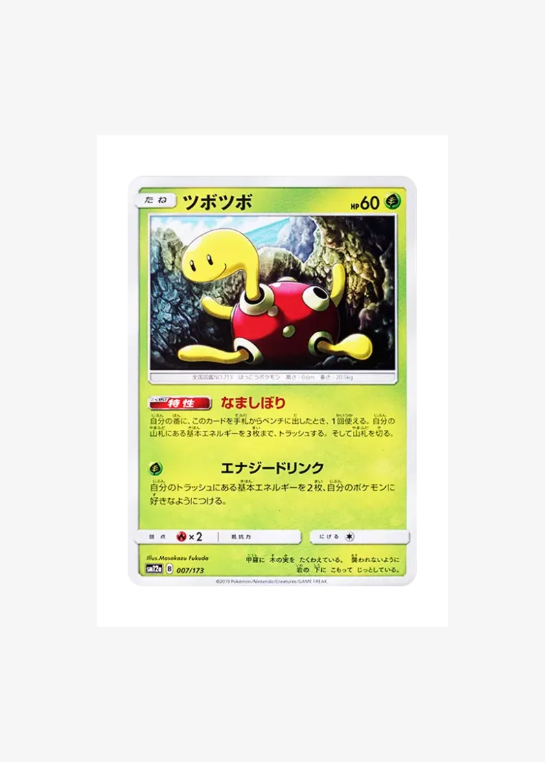 Shuckle