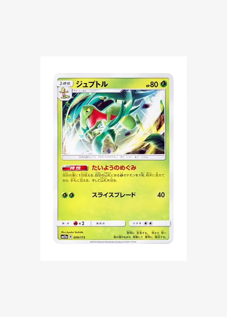 Grovyle