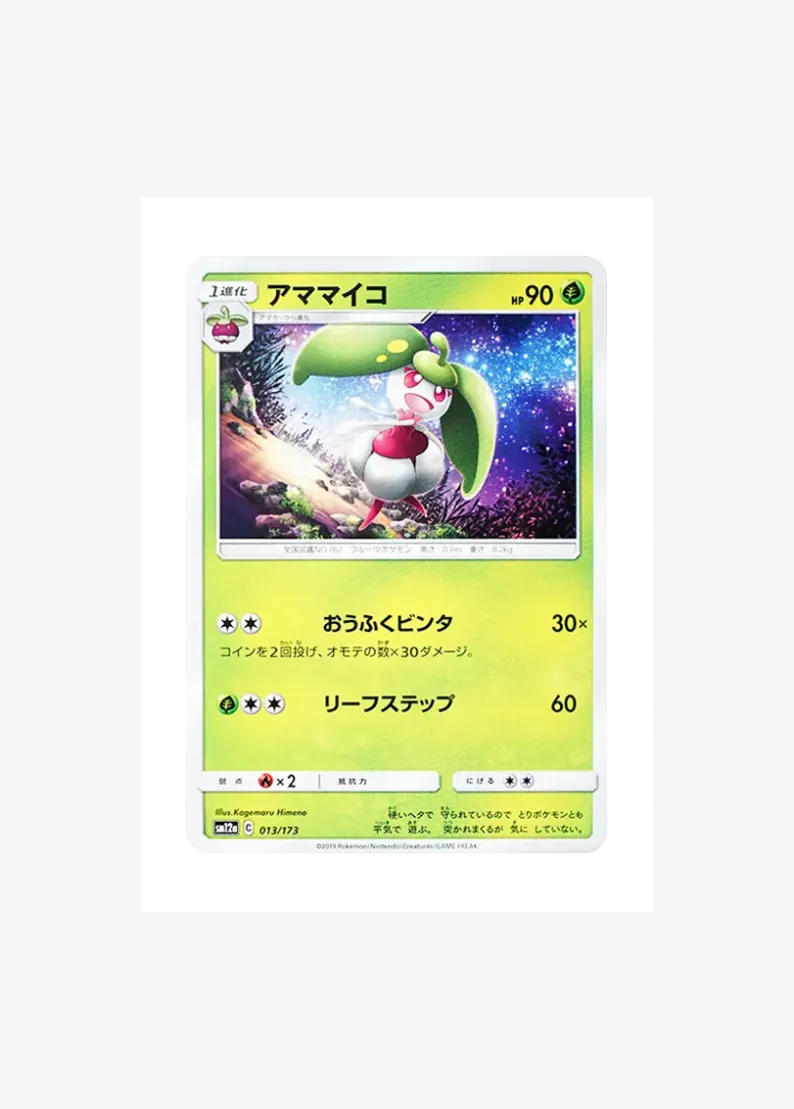Steenee