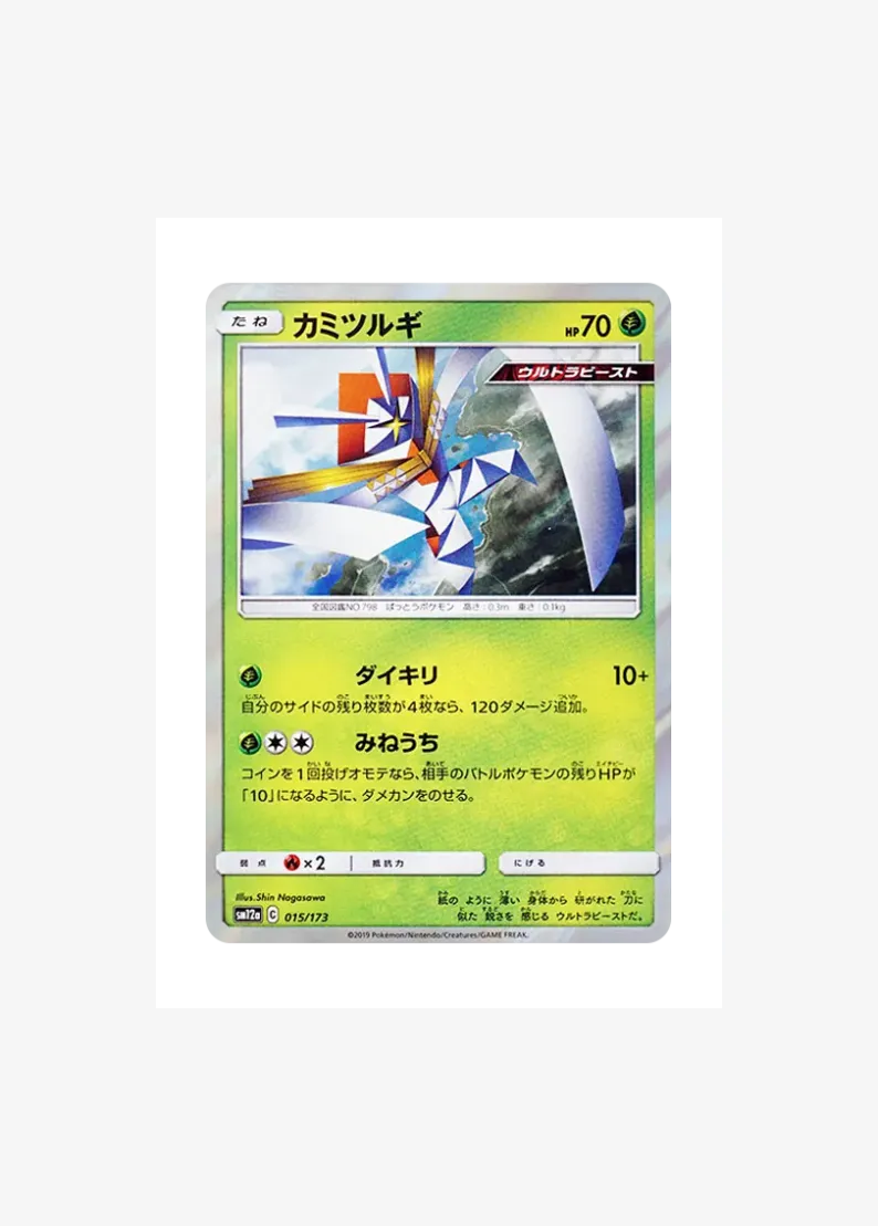 Kartana