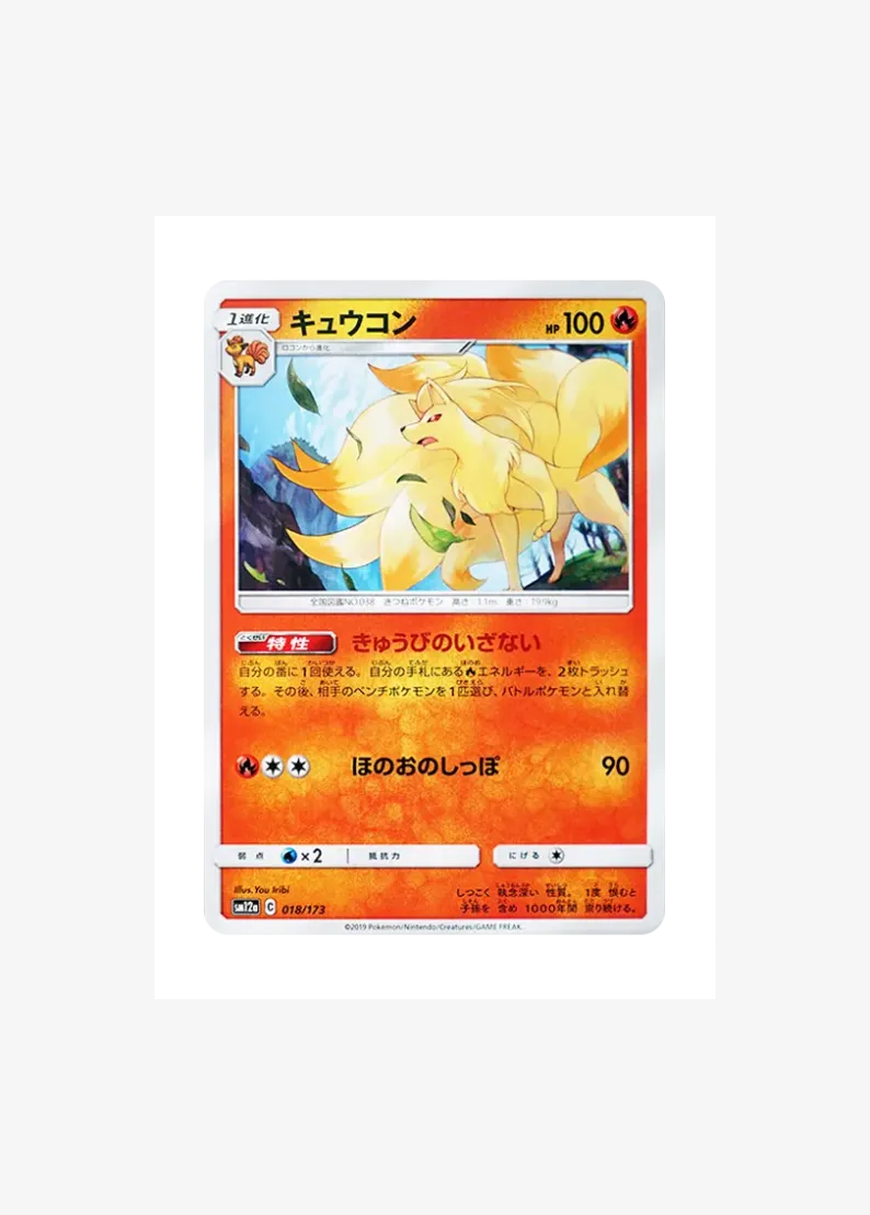 Ninetales