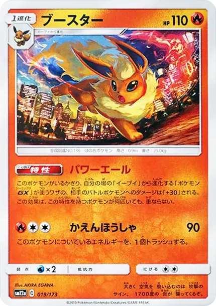 Flareon