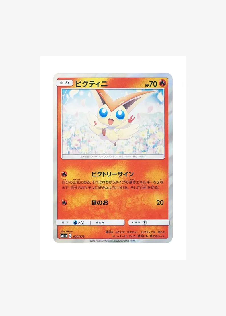 Victini PR