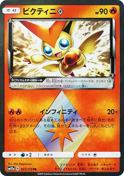 Victini
