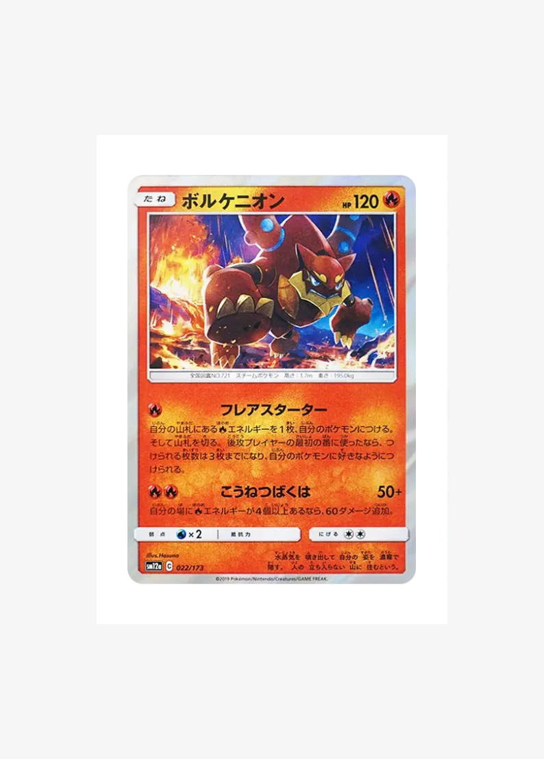 Volcanion
