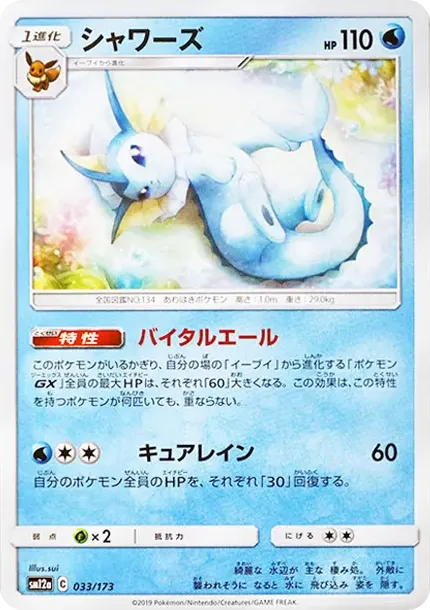 Vaporeon
