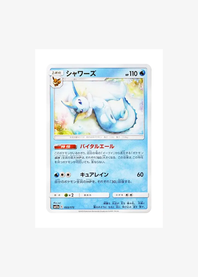 Vaporeon
