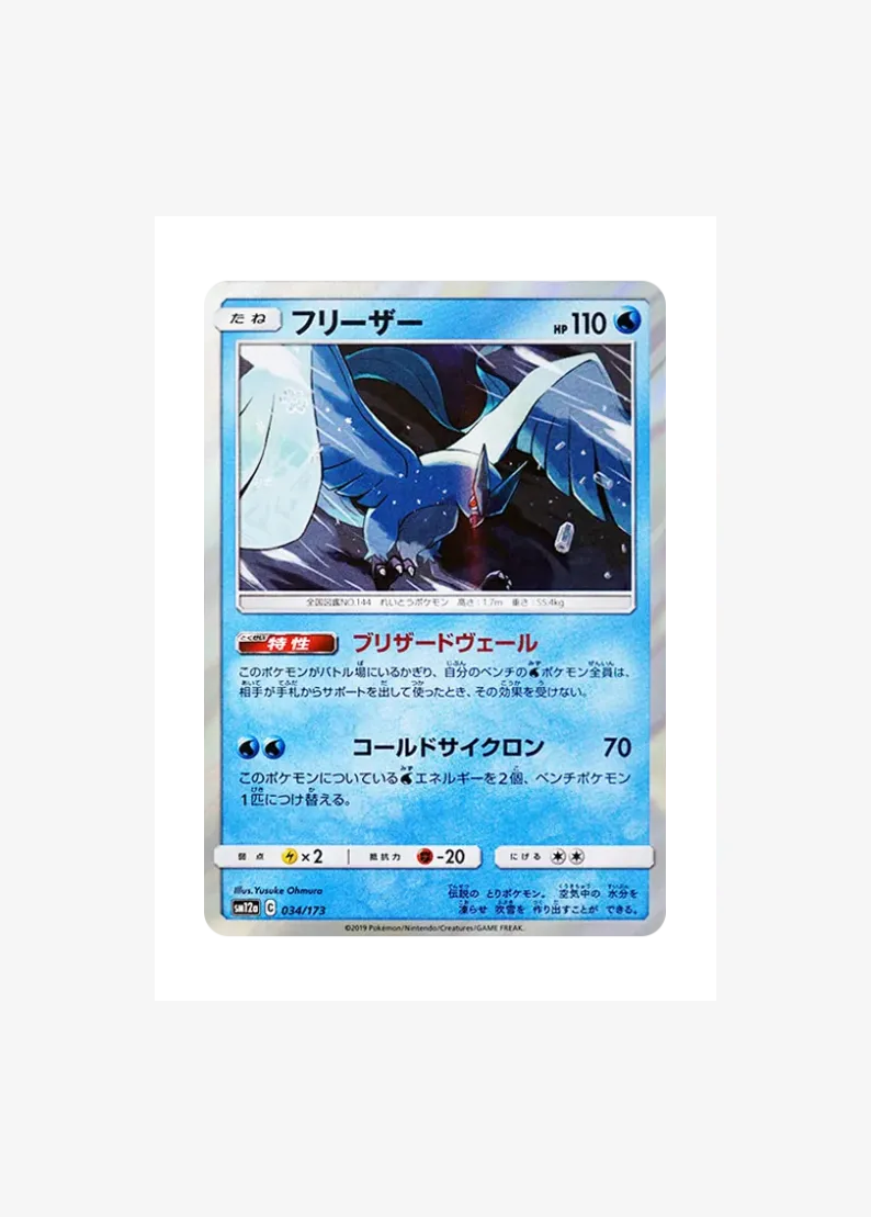 Articuno