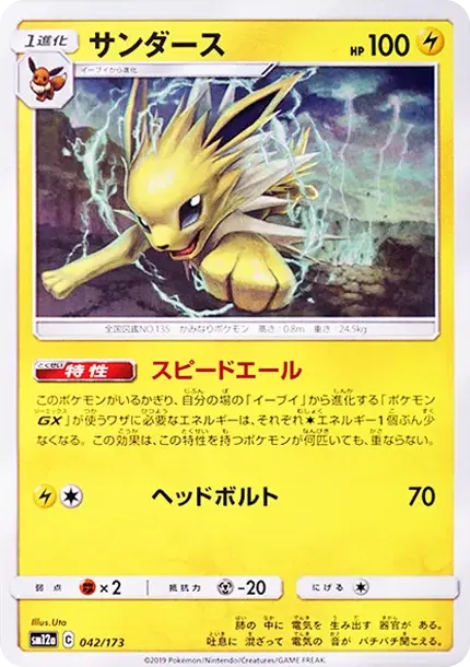 Jolteon