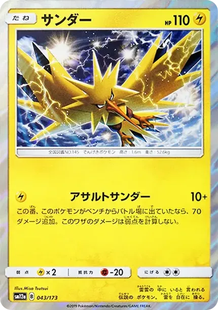 Zapdos