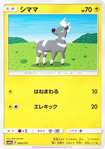 줄뮤마