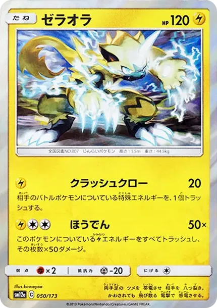 Zeraora