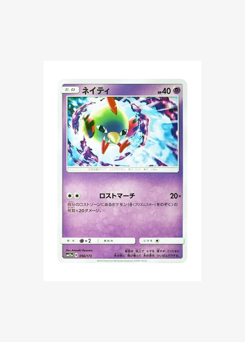Natu