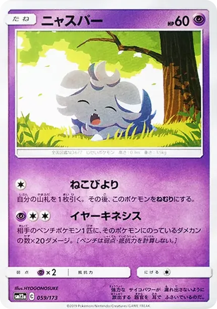 Espurr