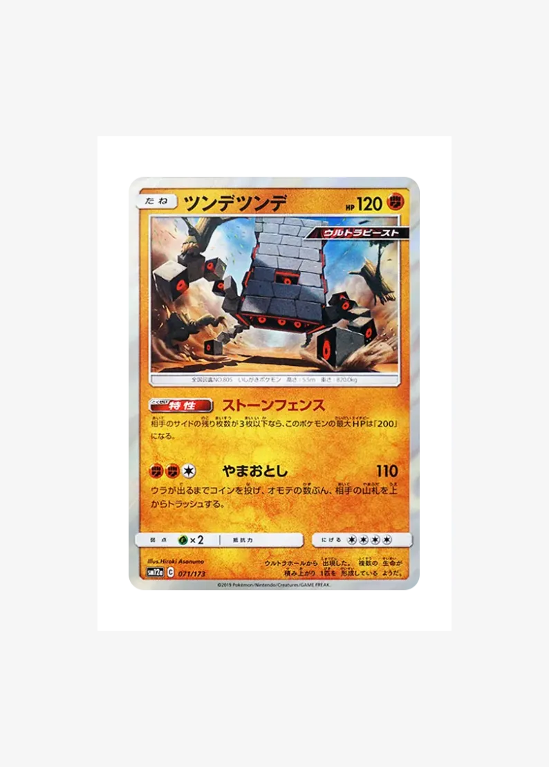 Stakataka
