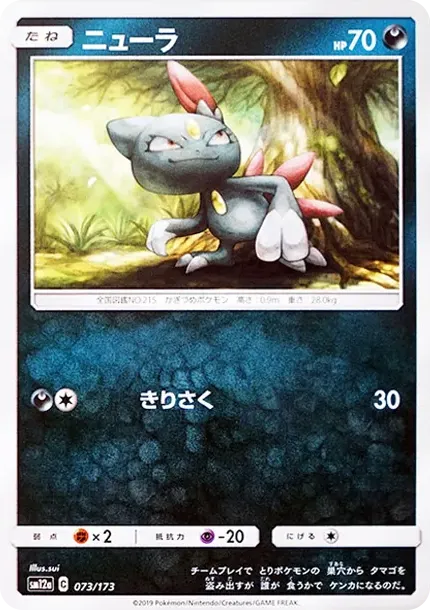 Sneasel