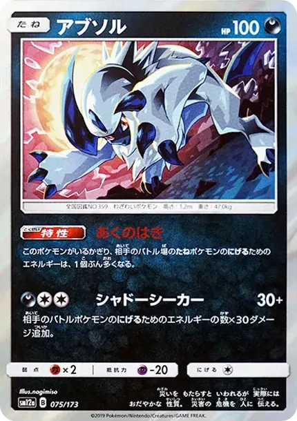 Absol