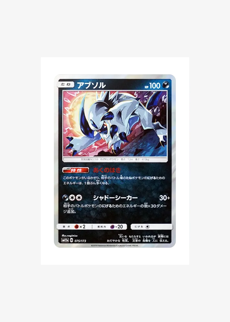Absol