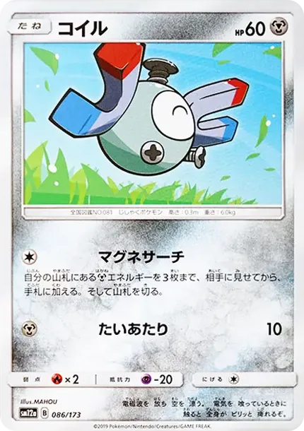 Magnemite