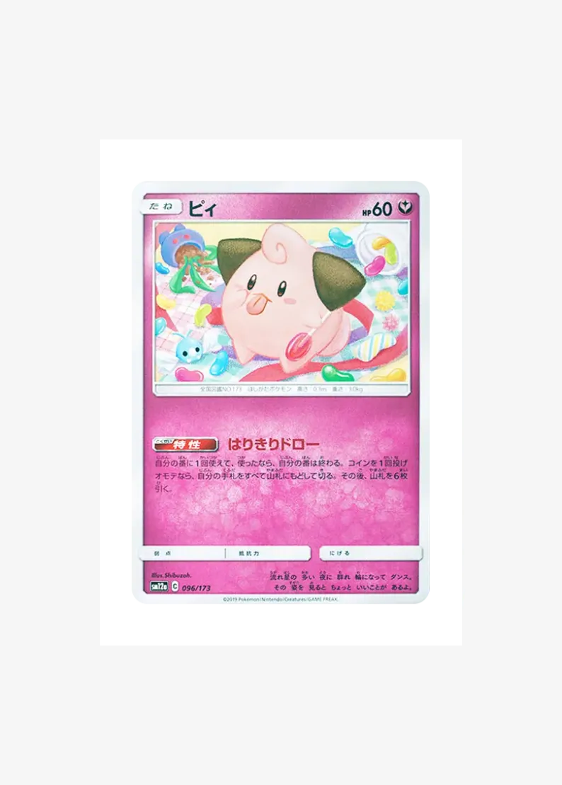 ピィ