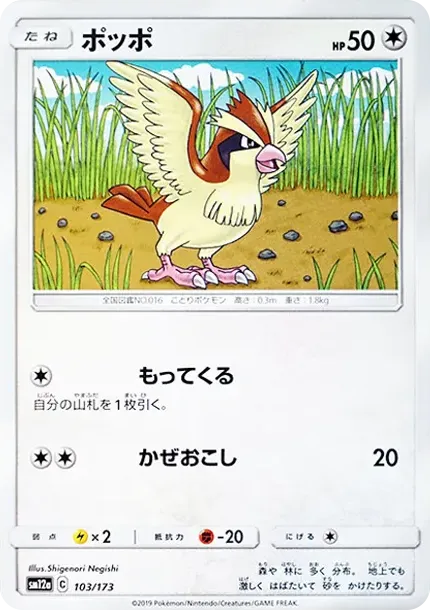 Pidgey