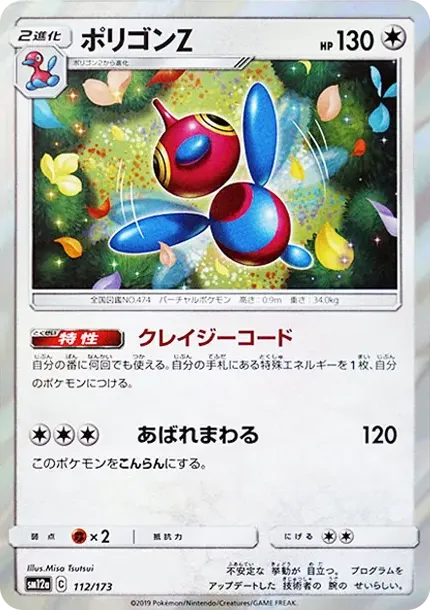 Porygon-Z