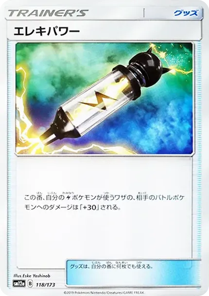 Electropower