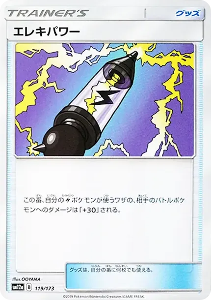 Electropower