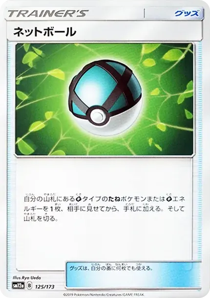 Net Ball