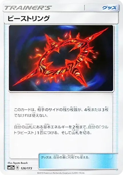 Beast Ring