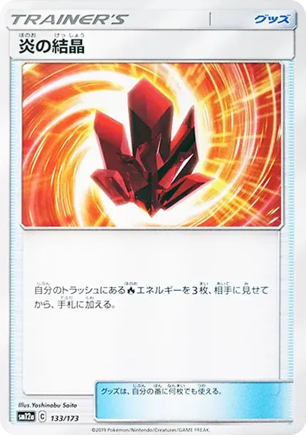 Fire Crystal