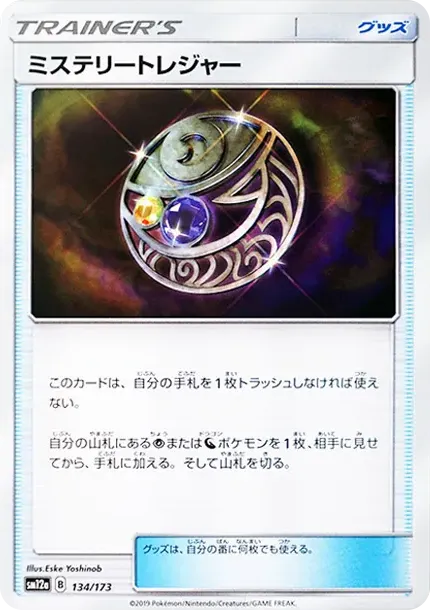 Mysterious Treasure