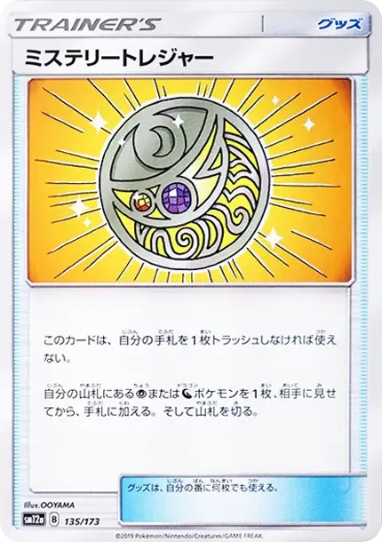 Mysterious Treasure