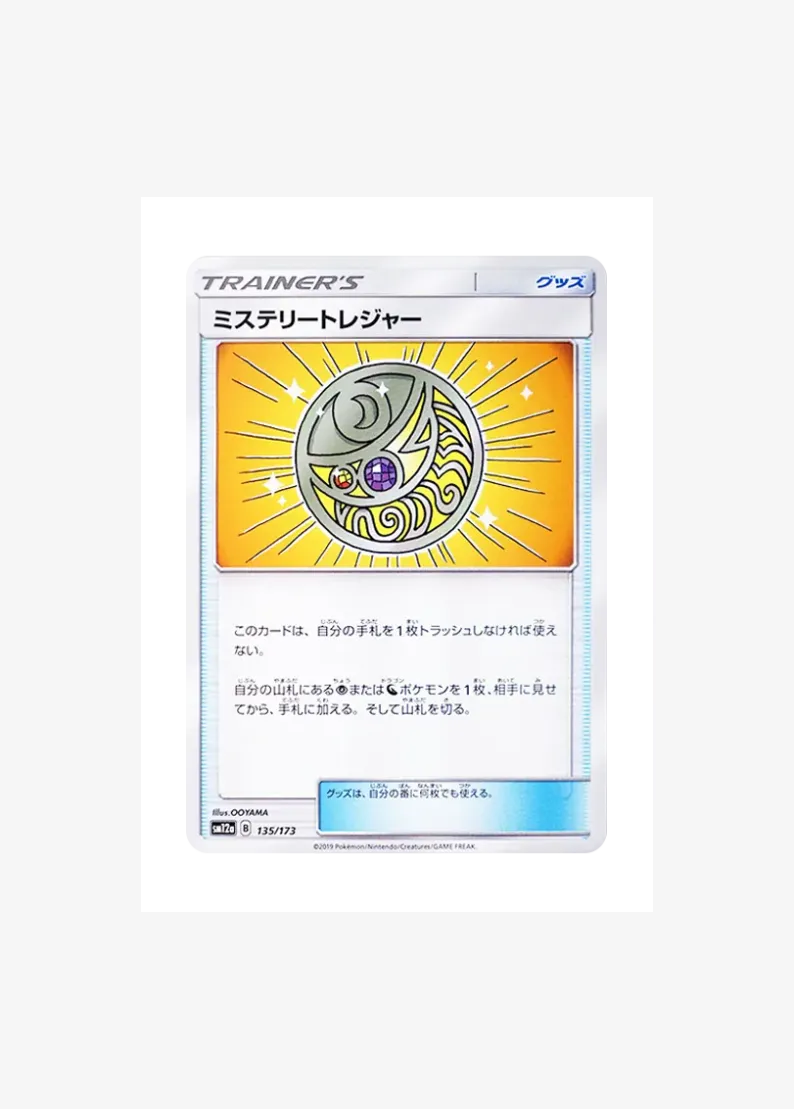 Mysterious Treasure