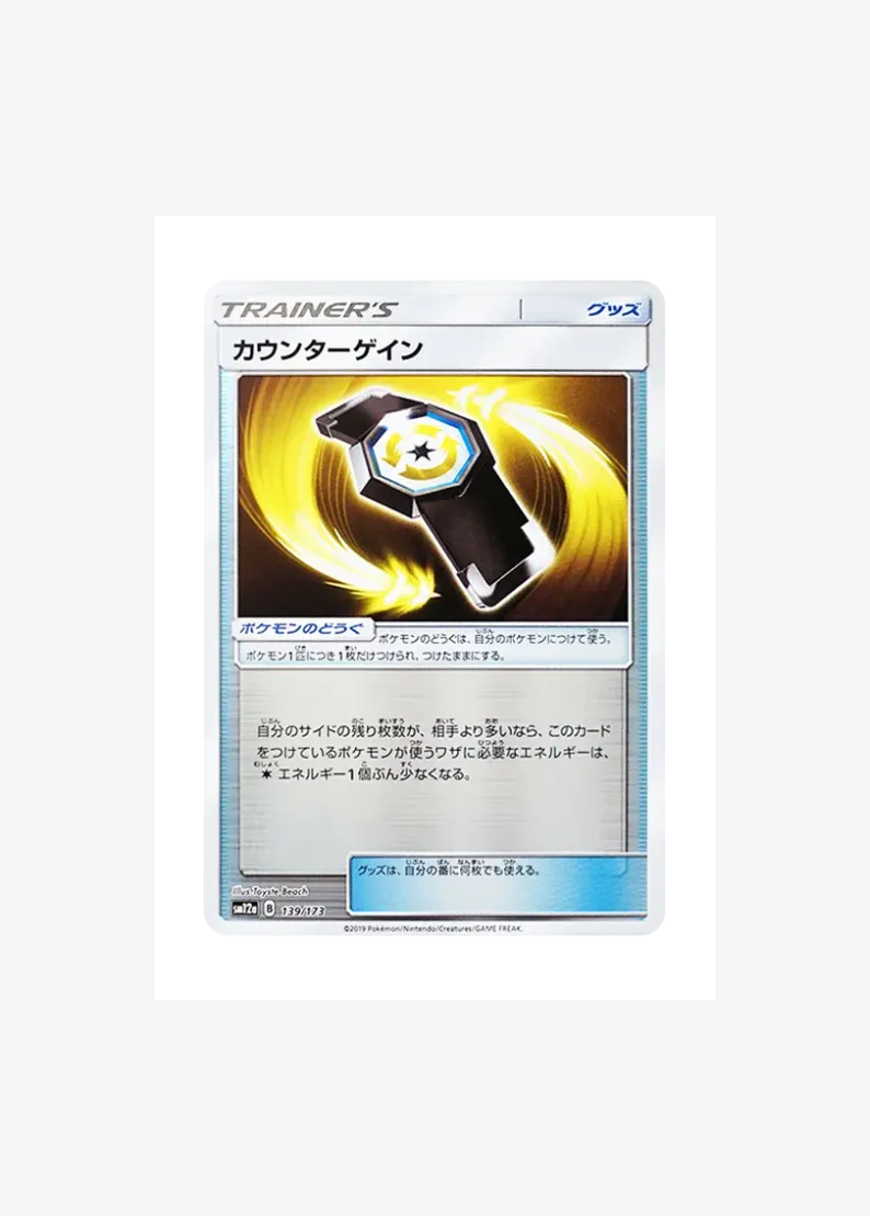 Counter Gain :Mirror