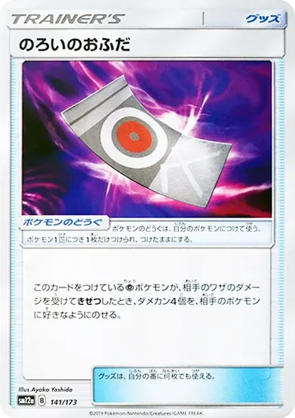 Spell Tag