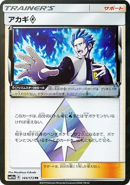 Cyrus PR