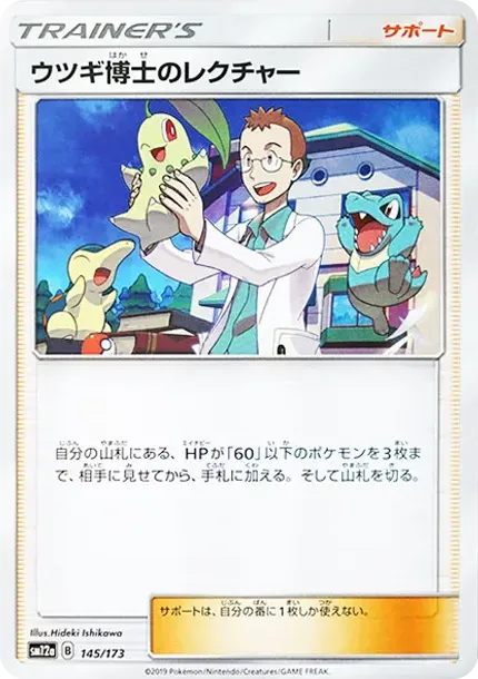 Professor Elm's Lecture
