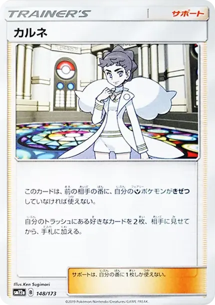 Diantha