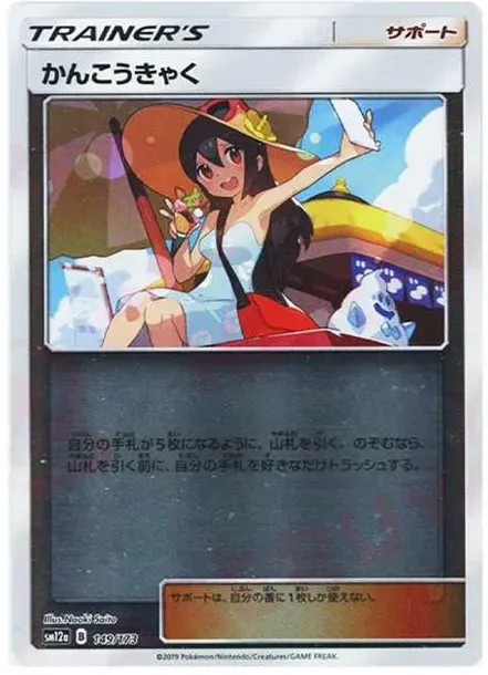 Sightseer(Mirror)