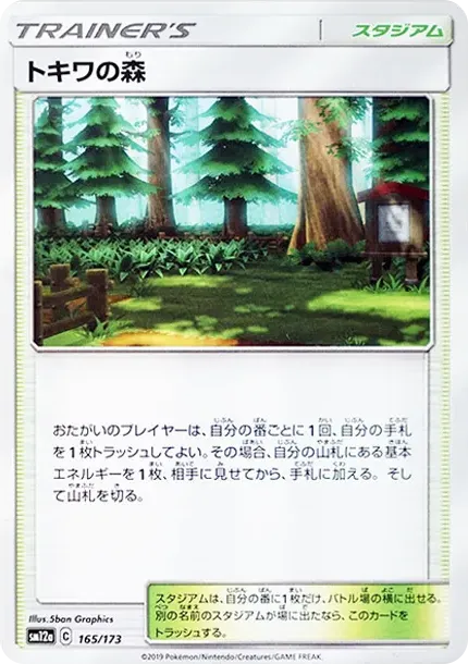 Viridian Forest